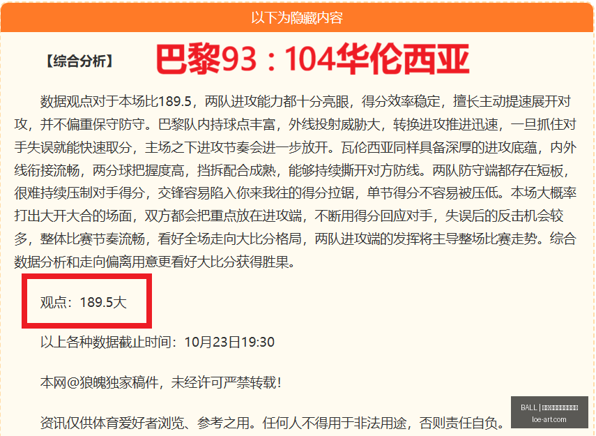 王者荣耀新,版本,技能改动引,买球新手指南,BALL买球教学,投注入门,官网攻略